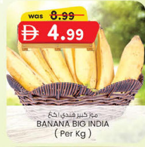 Banana from India available at ك. إم. هايبرماركت in الإمارات العربية المتحدة , الامارات - أبو ظبي