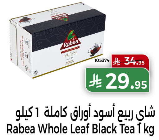 available at هوم ماركت in مملكة العربية السعودية, السعودية, سعودية - مكة المكرمة