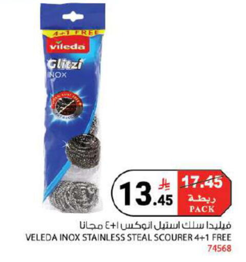 available at هاوس كير in مملكة العربية السعودية, السعودية, سعودية - مكة المكرمة