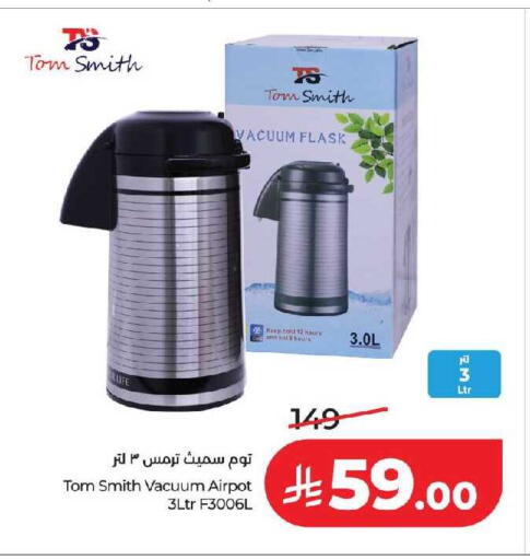 available at لولو هايبرماركت in مملكة العربية السعودية, السعودية, سعودية - ينبع