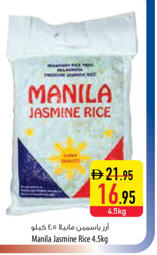 available at Safeer Market in UAE - Umm al Quwain