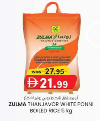 available at ك. الم. للتجارة in الإمارات العربية المتحدة , الامارات - ٱلْفُجَيْرَة‎