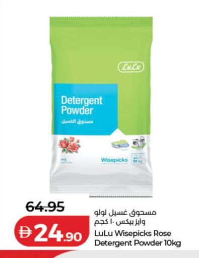 available at لولو هايبرماركت in الإمارات العربية المتحدة , الامارات - دبي