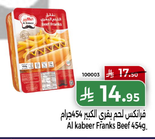 available at هوم ماركت in مملكة العربية السعودية, السعودية, سعودية - مكة المكرمة