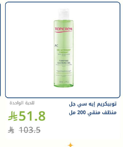 available at Ghaya pharmacy in KSA, Saudi Arabia, Saudi - Riyadh