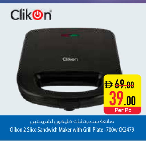 available at Safeer Market in UAE - Dubai