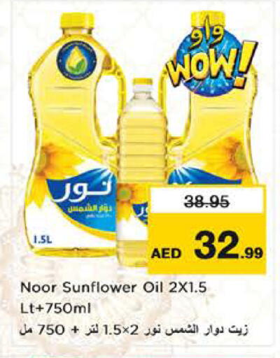 available at Nesto Hypermarket in UAE - Sharjah / Ajman