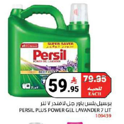 available at هاوس كير in مملكة العربية السعودية, السعودية, سعودية - مكة المكرمة