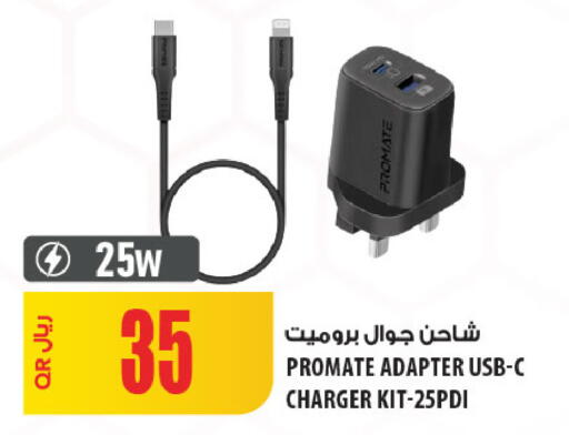 available at شركة الميرة للمواد الاستهلاكية in قطر - الشحانية