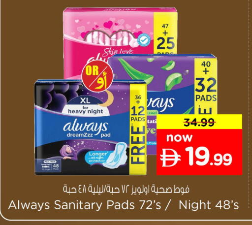 available at Nesto Hypermarket in UAE - Sharjah / Ajman