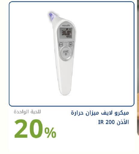 available at Ghaya pharmacy in KSA, Saudi Arabia, Saudi - Mecca