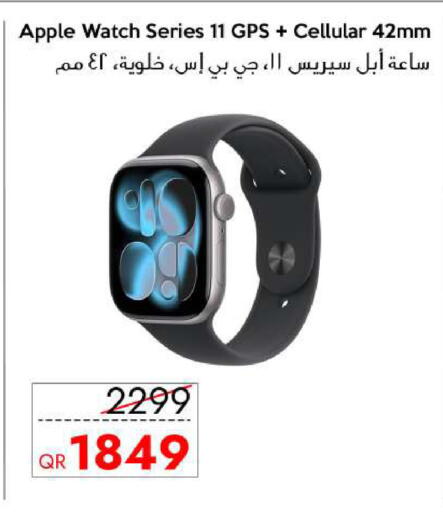 Apple available at آي كونكت in قطر - الشمال