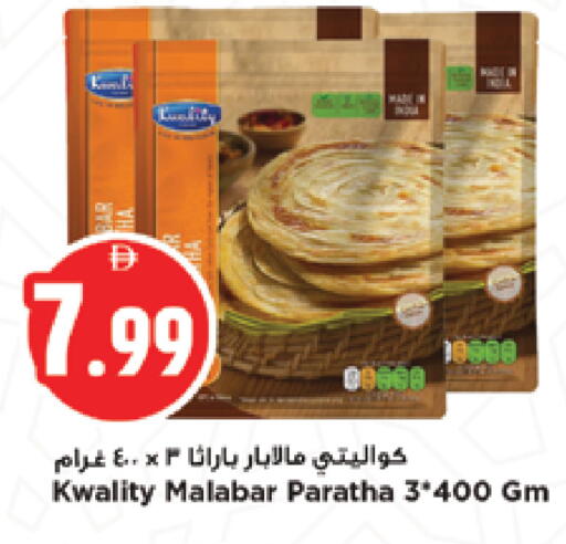 available at نيومارت هايبرماركت in الإمارات العربية المتحدة , الامارات - الشارقة / عجمان