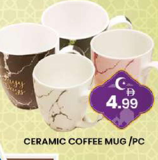 available at مبارك هايبرماركت الشارقة in الإمارات العربية المتحدة , الامارات - الشارقة / عجمان