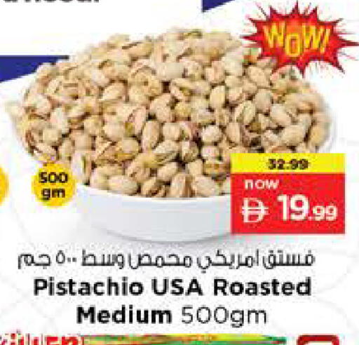 available at Nesto Hypermarket in UAE - Ras al Khaimah