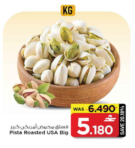 available at MARK & SAVE in Oman - Sohar