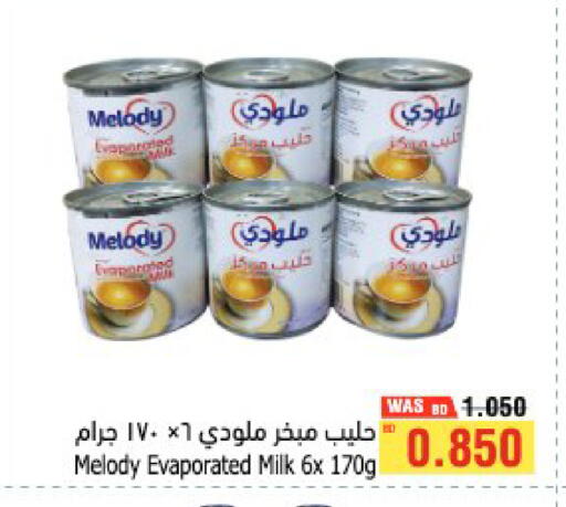 available at أسواق الحلي in البحرين