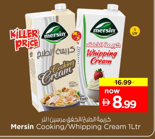 available at نستو هايبرماركت in الإمارات العربية المتحدة , الامارات - ٱلْفُجَيْرَة‎