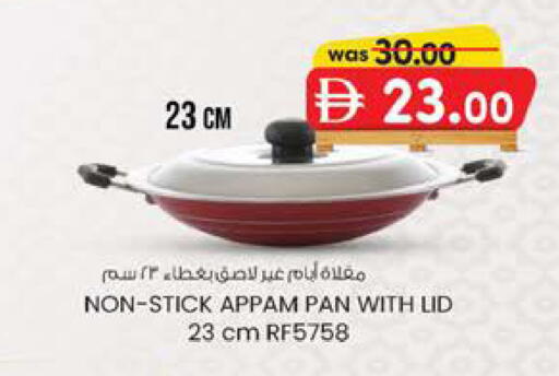 available at K.M Hypermarket in UAE - Sharjah / Ajman