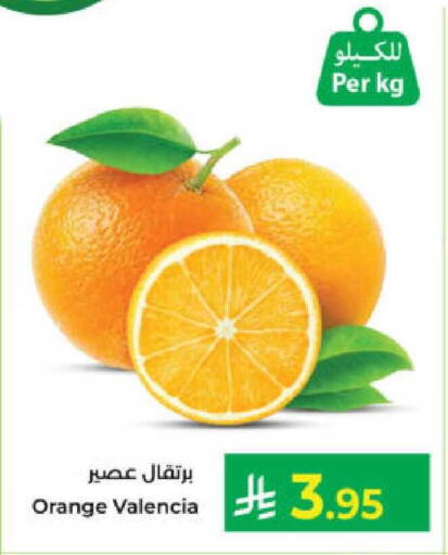 Orange available at Kabayan Hypermarket in KSA, Saudi Arabia, Saudi - Yanbu