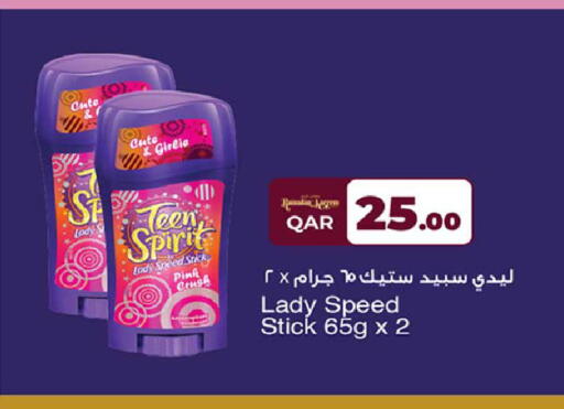 available at روابي هايبرماركت in قطر - الشحانية