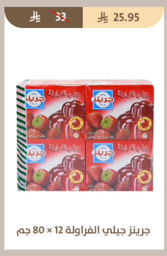 available at Qout Market in KSA, Saudi Arabia, Saudi - Ta'if