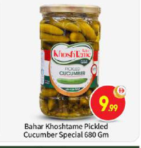 Cucumber available at BIGmart in UAE - Abu Dhabi