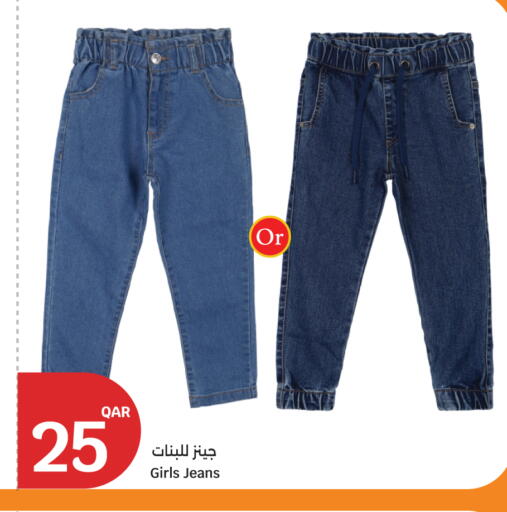 available at سيتي هايبرماركت in قطر - الخور