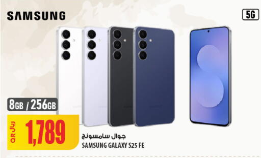 available at شركة الميرة للمواد الاستهلاكية in قطر - الريان