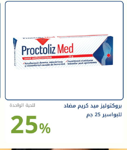 available at صيدليات غاية in مملكة العربية السعودية, السعودية, سعودية - ينبع