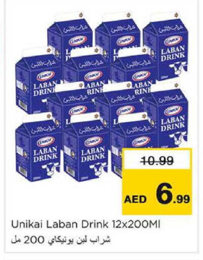 available at نستو هايبرماركت in الإمارات العربية المتحدة , الامارات - الشارقة / عجمان