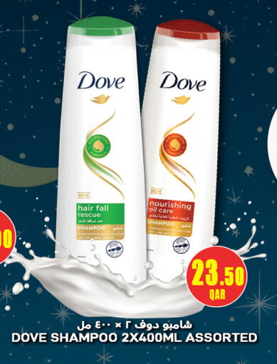 available at قصر الأغذية هايبرماركت in قطر - أم صلال