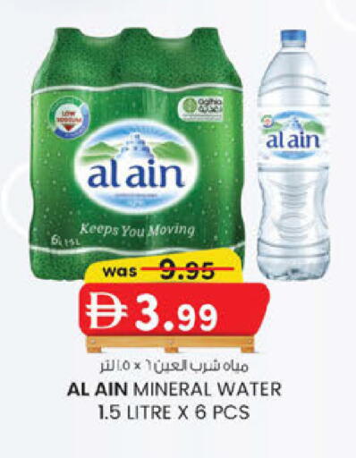 available at Safa Express Supermarket in UAE - Abu Dhabi
