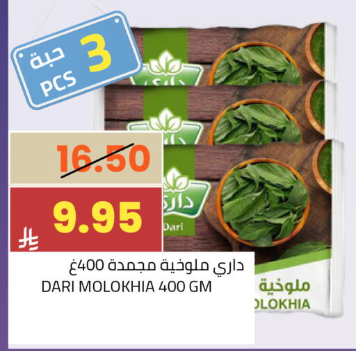available at Astra Markets in KSA, Saudi Arabia, Saudi - Tabuk