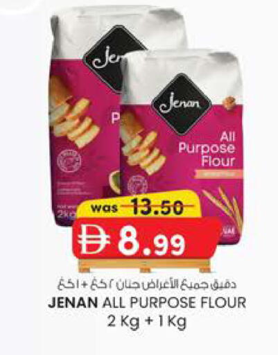 available at صفا اكسبريس سوبرماركت in الإمارات العربية المتحدة , الامارات - أبو ظبي