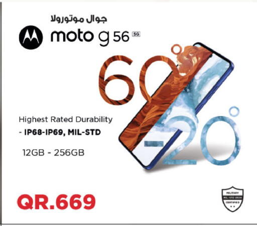 available at شركة الميرة للمواد الاستهلاكية in قطر - الخور