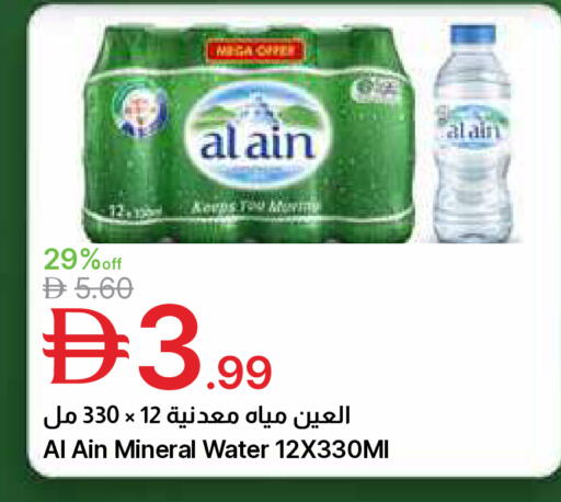 available at جمعية الامارات التعاونية in الإمارات العربية المتحدة , الامارات - دبي