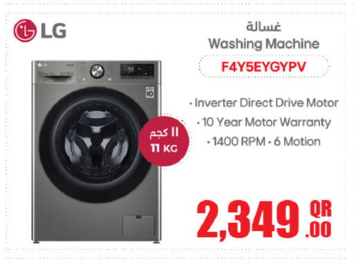 available at Al Meera in Qatar - Umm Salal