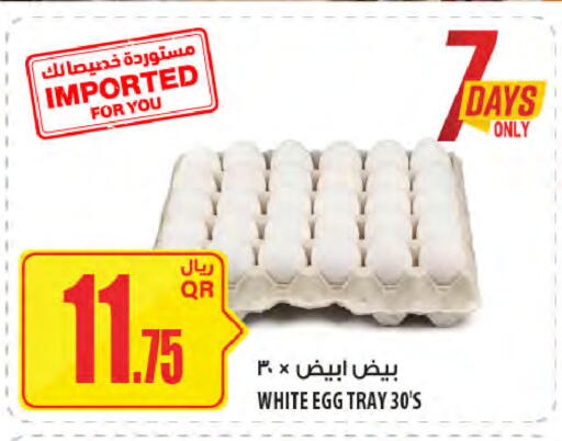 available at Al Meera in Qatar - Al Khor