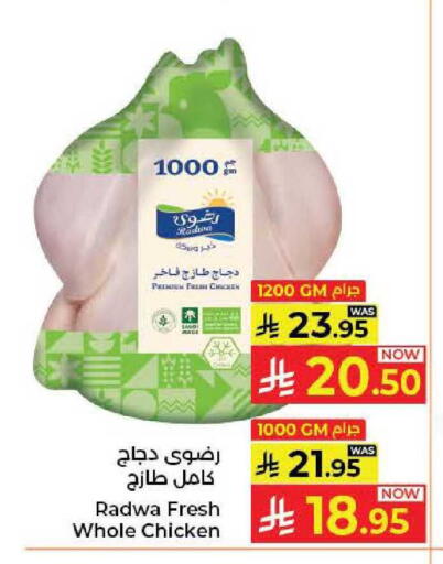 available at كبايان هايبرماركت in مملكة العربية السعودية, السعودية, سعودية - جدة