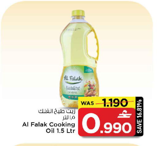 available at مارك & سايف in عُمان - مسقط‎