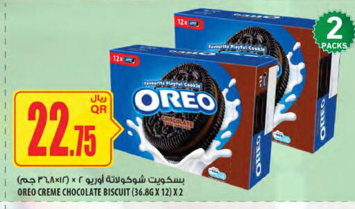 available at شركة الميرة للمواد الاستهلاكية in قطر - الشحانية