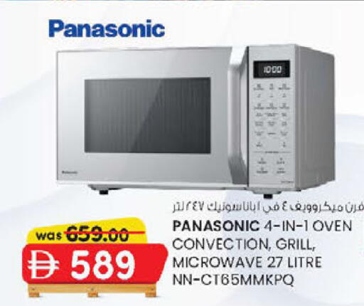 available at ك. إم. هايبرماركت in الإمارات العربية المتحدة , الامارات - أبو ظبي