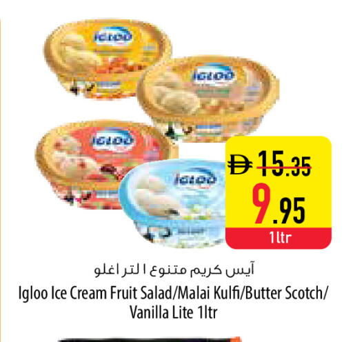 Vanilla available at السفير ماركت in الإمارات العربية المتحدة , الامارات - ٱلْفُجَيْرَة‎