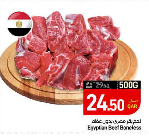 available at ســبــار in قطر - الدوحة