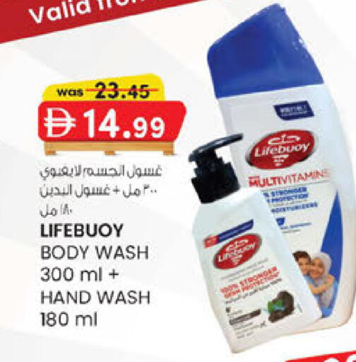 available at صفا اكسبريس سوبرماركت in الإمارات العربية المتحدة , الامارات - أبو ظبي