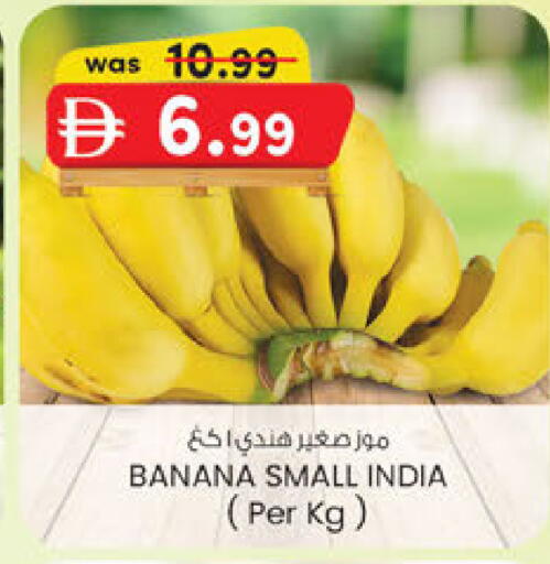 Banana from India available at ك. إم. هايبرماركت in الإمارات العربية المتحدة , الامارات - أبو ظبي