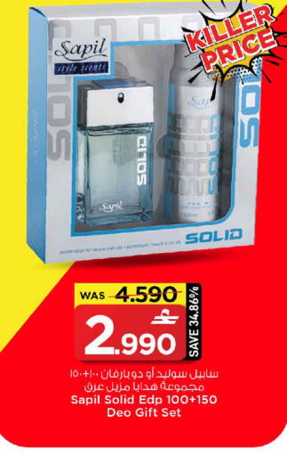 available at مارك & سايف in عُمان - مسقط‎