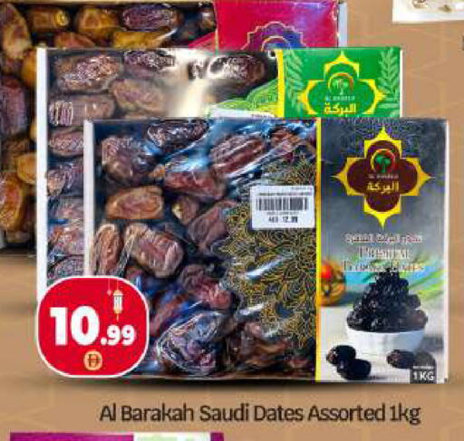 available at بيج مارت in الإمارات العربية المتحدة , الامارات - أبو ظبي