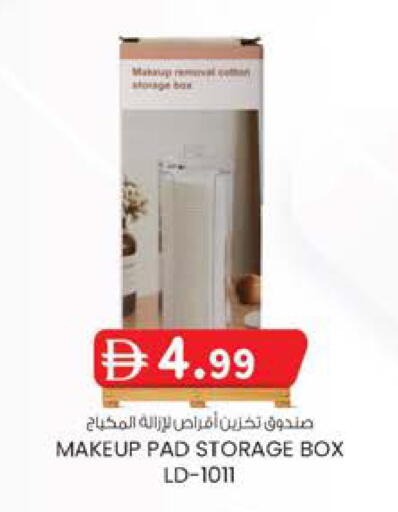 available at ك. الم. للتجارة in الإمارات العربية المتحدة , الامارات - ٱلْفُجَيْرَة‎